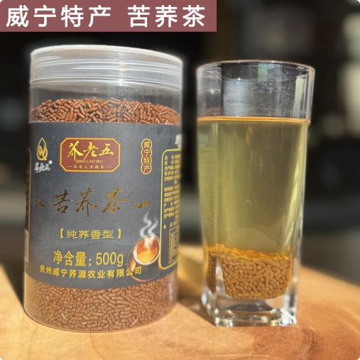 威宁特产苦荞茶 醇香粮食茶 微甜不苦很香养生茶另类茶叶换口味