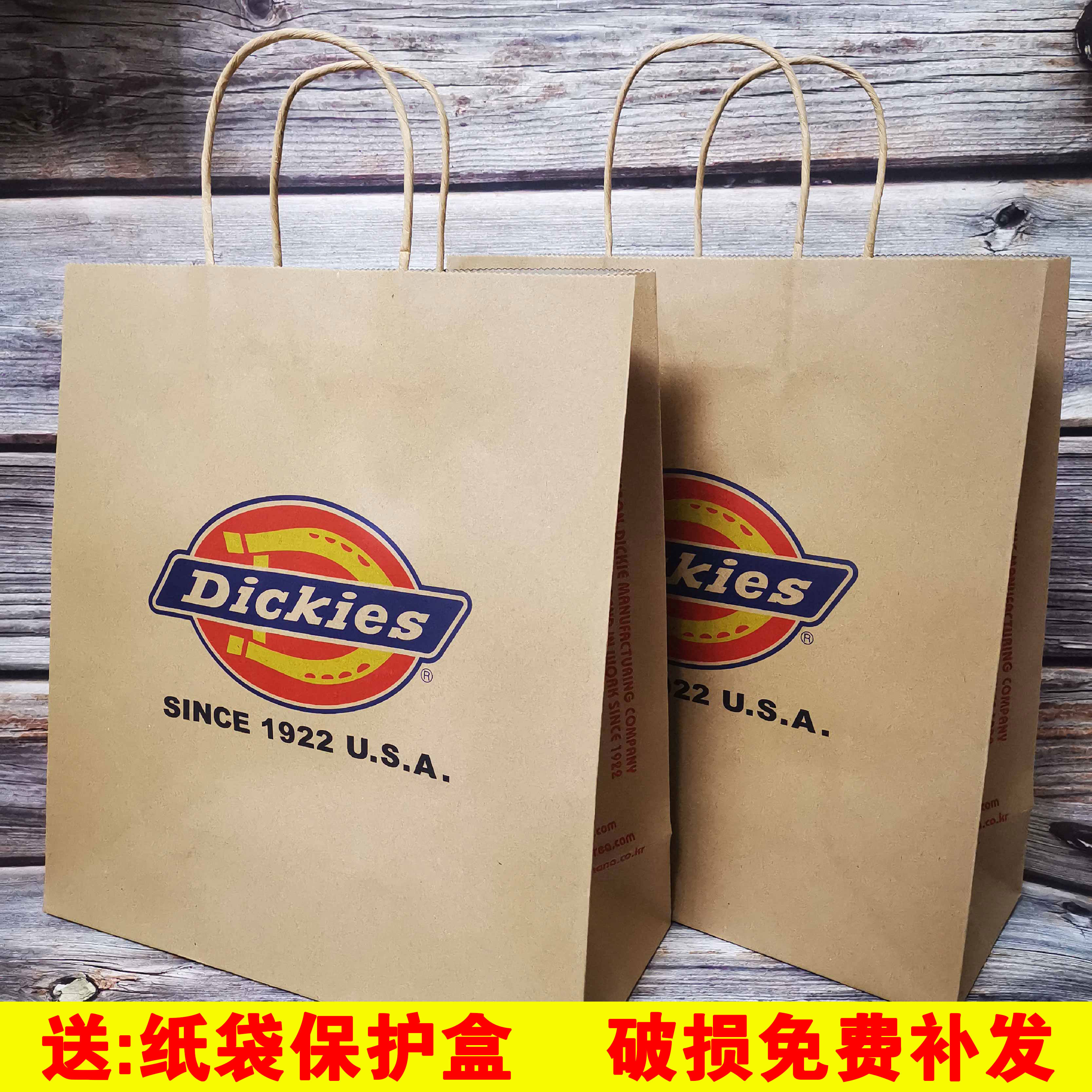 dickies迪克斯黄牛皮纸手提袋 潮牌鞋盒服装购物礼品袋 环保袋子