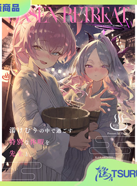 鹤屋定金 C107 PEPA ONSEN RETREAT 预定【B98939】