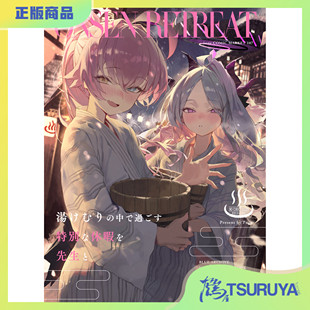 鹤屋定金 C107 PEPA ONSEN RETREAT 预定【B98939】