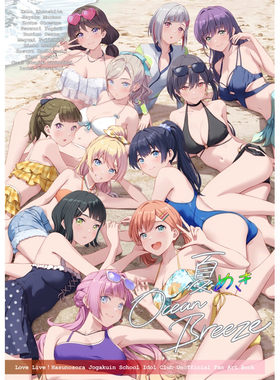 沙マコ夏めきOceanBreeze