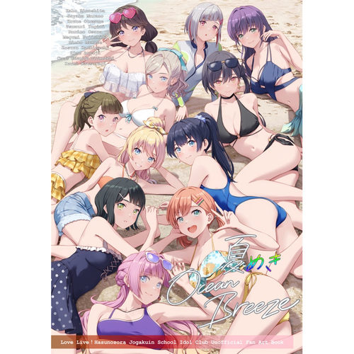 沙マコ夏めきOceanBreeze