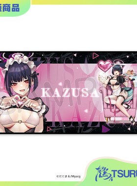 【鹤屋现货】买动漫 画师だにまる 画师雪 新绘超大桌垫鼠标垫