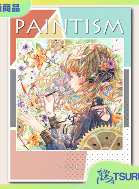 鹤屋定金 優子鈴 PAINTISM 预定【V37332】