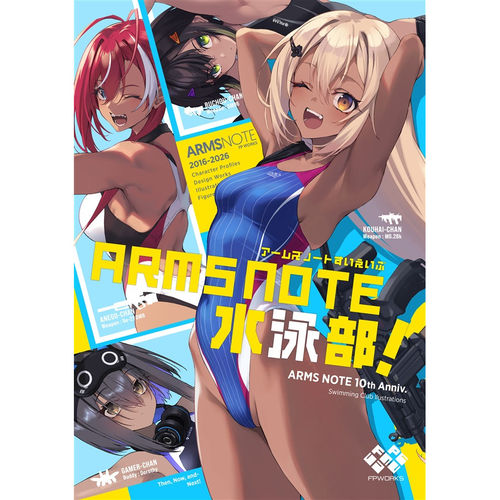 深井涼介ARMSNOTE水泳部!