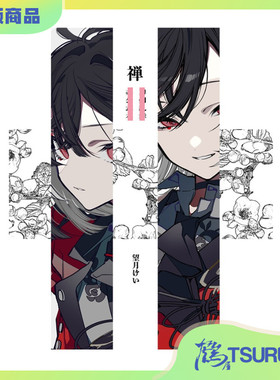 【鹤屋现货】C106 望月KEI 禅 刀剑乱舞 京极正宗主题集 Y79411