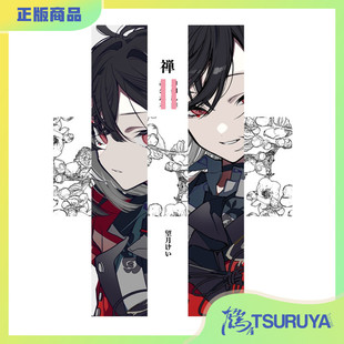 【鹤屋现货】C106 望月KEI 禅 刀剑乱舞 京极正宗主题集 Y79411