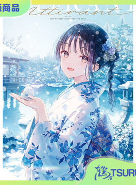 【鹤屋补款】Hiten ATTIRANT【K36234】