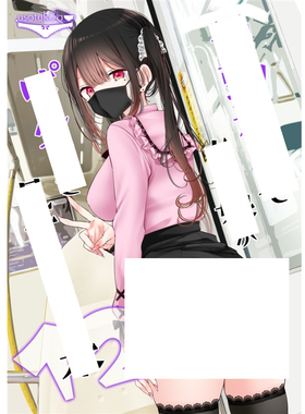 【现货】C107 画师大嘘 通勤道中であの娘 12 H17394