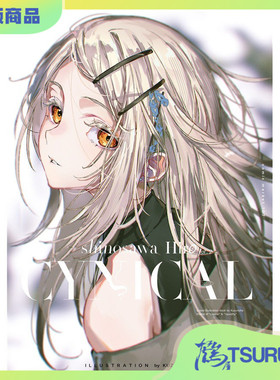 鹤屋定金 C107 クズノハ Shinosawa Hiro vol.2 预定【O60083】