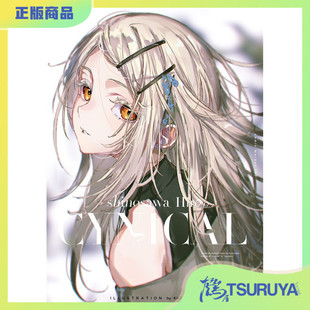 鹤屋定金 C107 クズノハ Shinosawa Hiro vol.2 预定【O60083】