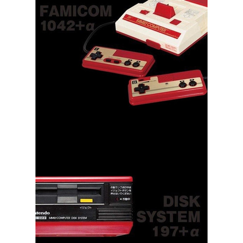 FamicomCompleteGuide