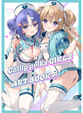 鹤屋定金 すいみゃ Chilly polka GIRLS ART BOOK 预定【T71660】