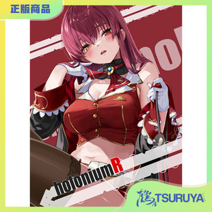 鹤屋定金 C107 あかさあい HOLONIUM R 预定【W73105】