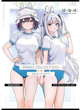 鹤屋定金 ぴーなっと Single Collection3 预定【T30860】
