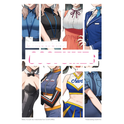 画师どうしま制服图鉴