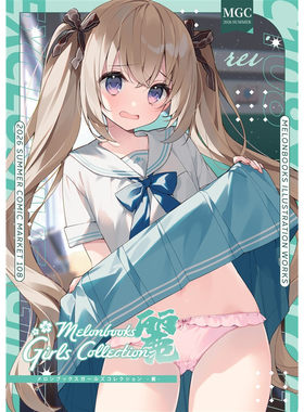 MelonbooksGirlsCollection麗