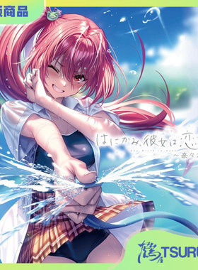 鹤屋定金 ピロ水 龍岳来 奈々花編1 预定【D31314】