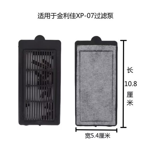 金利佳XP-07壁挂过滤器过滤板替换棉瀑布泵过滤棉xp07棉片Jeneca