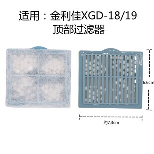 金利佳XGD-15/16/17/18/19过滤器滤芯过滤棉过滤板替换棉Jeneca