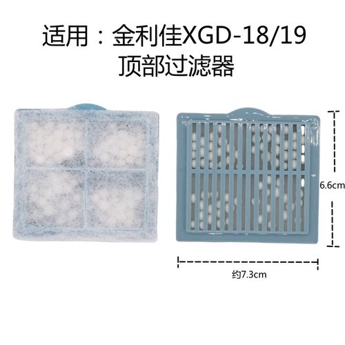 金利佳XGD-15/16/17/18/19过滤器滤芯过滤棉过滤板替换棉Jeneca