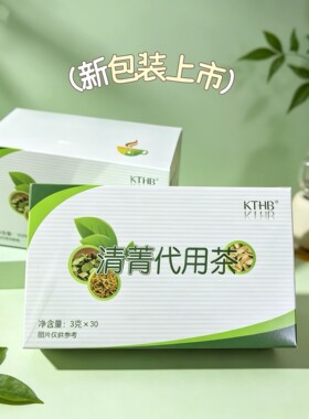 瑞倪维儿清青代用茶新包装