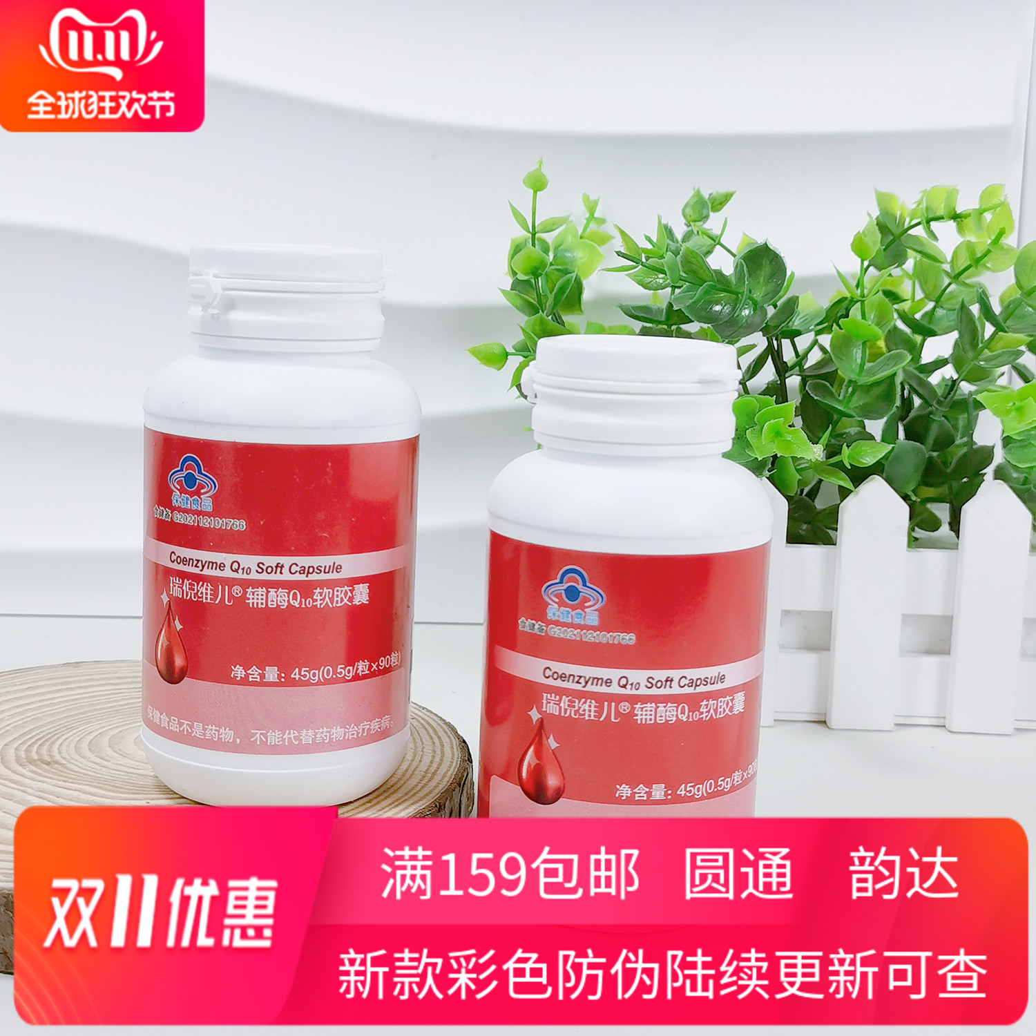 辅酶Q10胶囊保护心脏瑞倪维儿