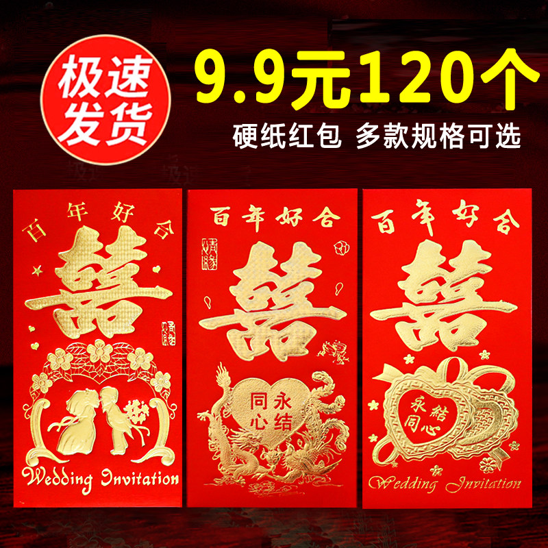 喜字结婚红包封面2026新款婚礼专用大中小回礼双喜利是封万元包袋图片