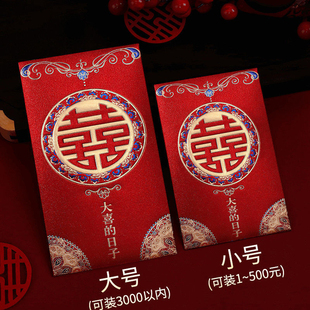 红包结婚专用大中小2024新款喜字千元随份子红包袋婚礼改口利是封
