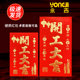 包公司利是封 创意千元 2026新款 开工大吉开业红包通用开业大吉个性