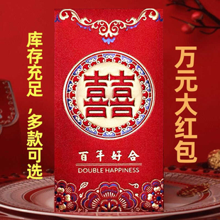 万元款特大号红包百年好合婚礼大吉大利祝寿贺福红包袋利是封