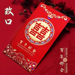 红包结婚专用万元改口大红包订婚改口费大号2025新款万里挑一钱袋