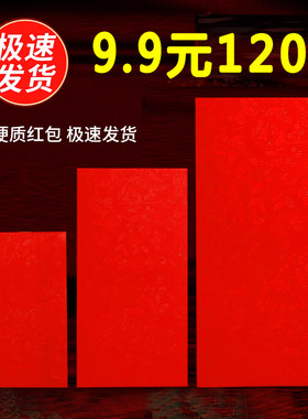 结婚无字通用工资奖金红包个性创意红包雨抽奖活动大小万元利是封