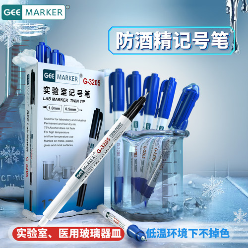 GEE双头防酒精记号笔耐90%酒精