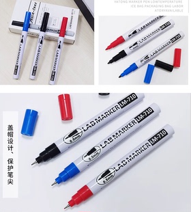 亚通LM-710日本实验室记号笔 耐酒精抗乙醇耐低温 耐高温1/0.5mm