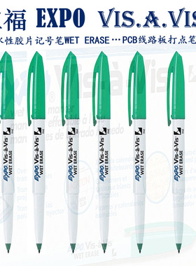 美国三福Expo水溶性记号笔vis-a水性胶片笔可擦AOI打点标记16001