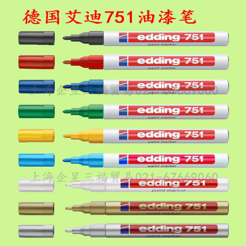 德国艾迪油漆笔edding751工业银漆记号笔 耐酒精耐高温不掉色1MM
