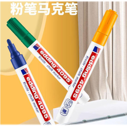 德国edding4095玻璃可擦笔黑板镜面亚克力涂鸦笔pop蜡笔液体粉笔