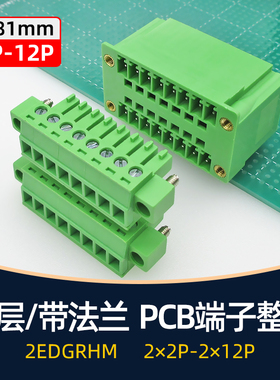 KF2EDGRHM3.5mm3.81带耳双层PCB接线端子焊板双排弯针座子15RHM04