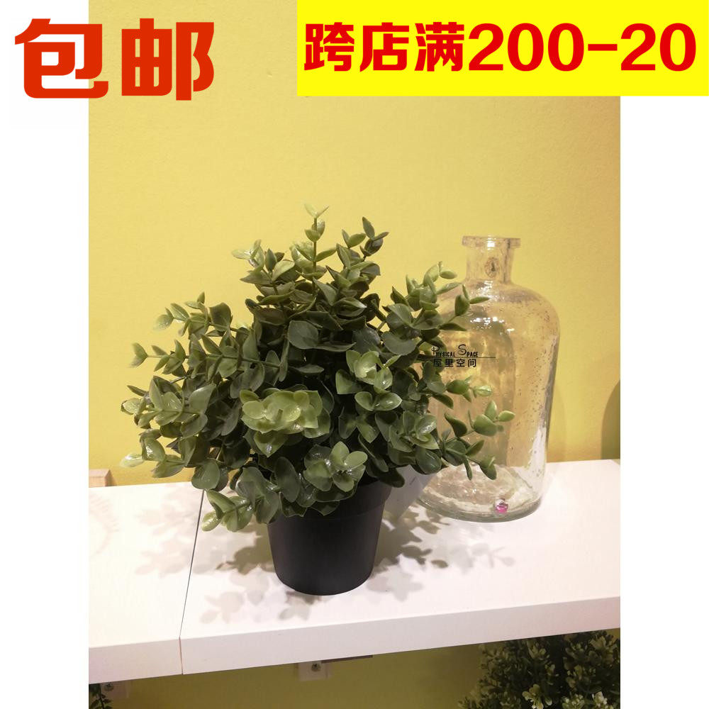 瑞典宜家菲卡百里香仿真盆栽人造植物家居庭院装饰包邮|msdalam kategori Aksesori rumah, pasu/bunga/bunga tiruan/perhiasan imitasi, bunga/pasu, pasu - dari Buy2taobao.com untuk memberikan perkhidmatan ejen Taobao profesional membeli