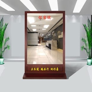 实木仪容镜大厅军容镜警容镜风纪镜机关单位学校过道落地镜子定制