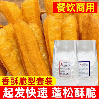 剑石AB型油条膨松剂香酥脆商用