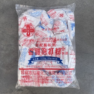 桂花牌桂林红星香甜泡打粉面包饼干糕点膨松剂蛋糕商用烘焙小包装