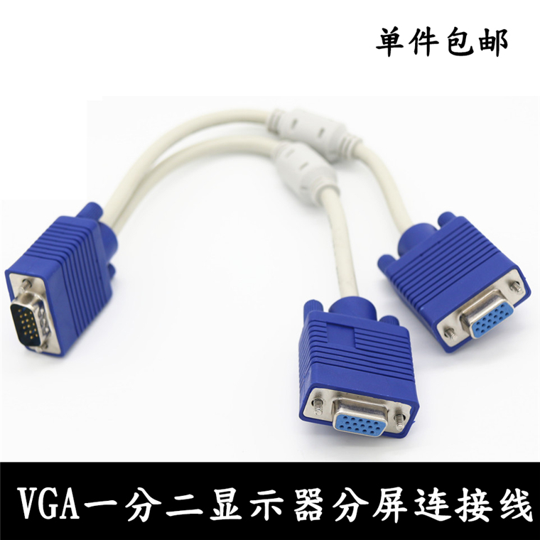 电脑双屏幕显示器连接线vga分配器一分二一公两母连接线转换头-封面