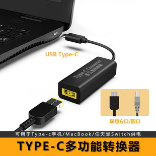 DC插头5.5mm c公头转换器 5.0mm带针转Type DC方口大圆口DC7.9