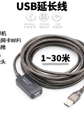 高速usb2.0延长线信号放大器