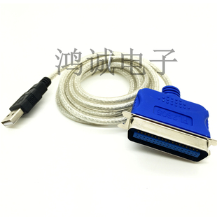 USB转IEEE 1284打印线 usb口转并口CN36数据打印线 老式36针打印