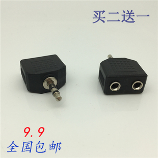 音频转接头3.5mm一分为二插头 情侣分享器手机耳机转换一公转二母