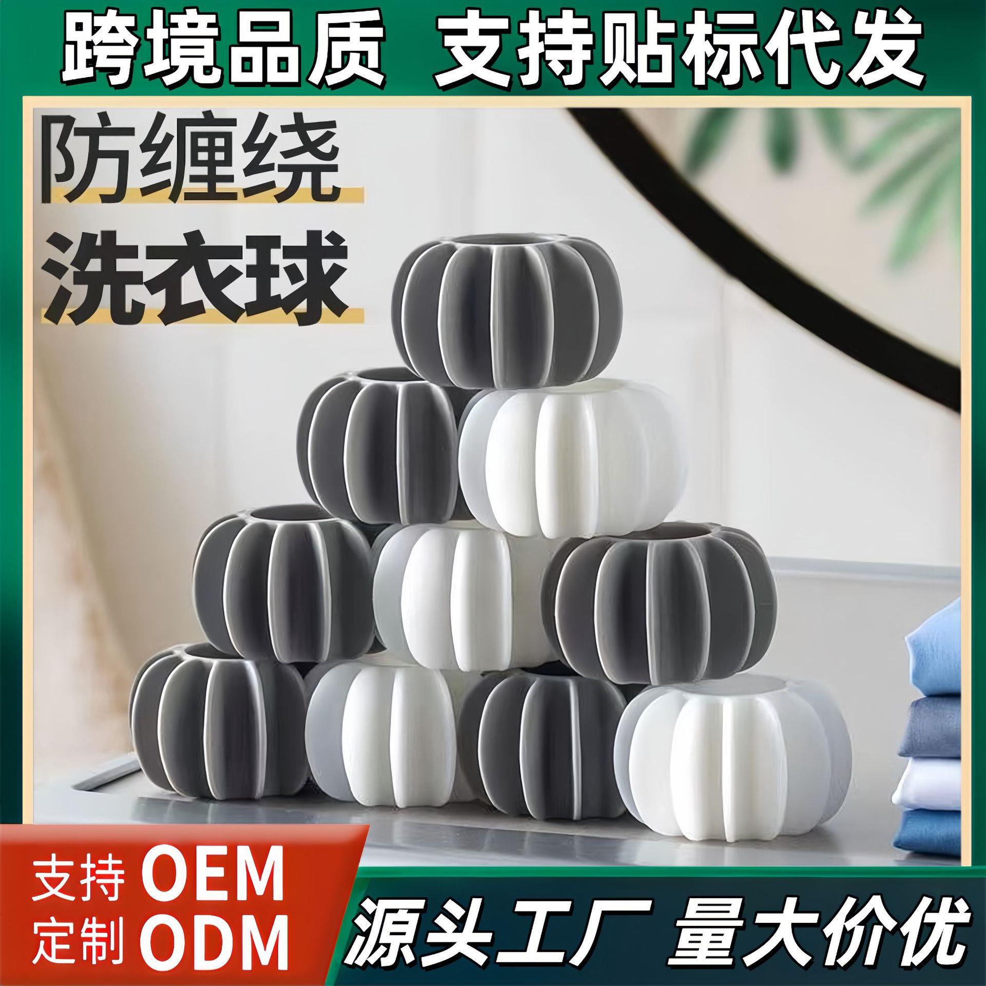 防缠绕洗衣球清洁球去污摩擦实心滚球滚筒洗衣机全自动家用去污球