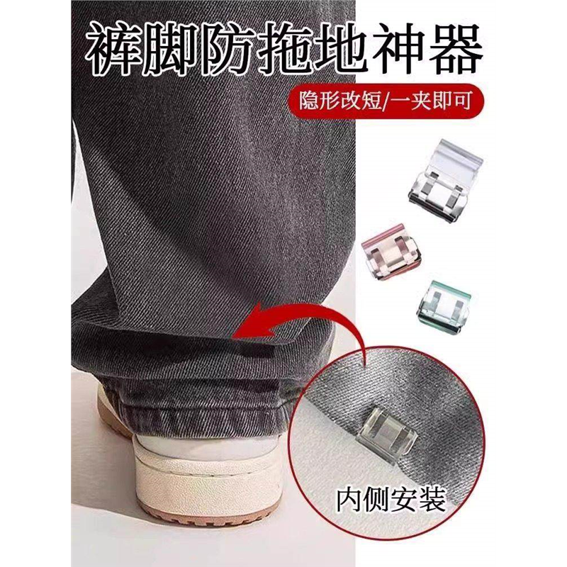 裤脚固定神器防踩裤脚免打孔不伤衣隐形裤长改短调节扣免缝挽边扣